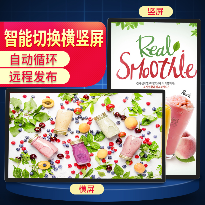 多用途壁挂广告机